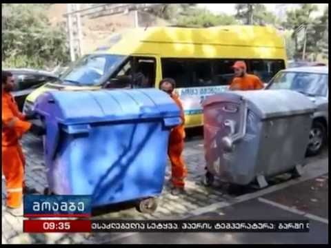 ახალი ნაგავშემკრები კონტეინერები თბილისში