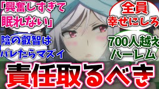 【影の実力者】シャドウ｢みんな僕に責任取れって言うけど、僕が何したって言うんだ？｣に対する反応集 #陰実 #反応集