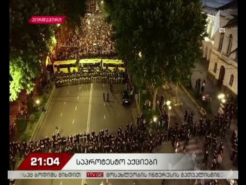 თბილისში, რუსთაველის გამზირზე ანტისაოკუპაციო აქცია მიმდინარეობს.