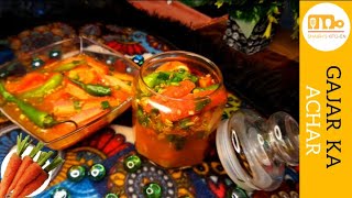 Homemade Gajar Ka Achar | Carrot Pickle | Gajar Ka Pani wala Achar Spicy Pickle | Shaikh's Kitchen |