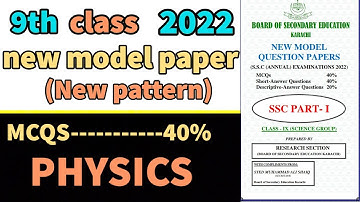 class 9 phyisics new model paper 2022 || according to new pattern new model paper 2022 physics