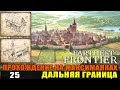 Farthest Frontier #25 Экономика должна быть экономной