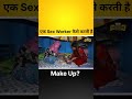 एक Sex Worker कैसे करती है Make Up?