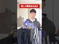 【転職】新しい職場あるある