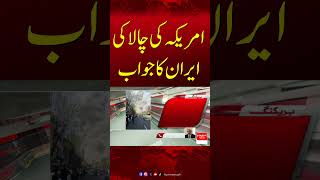 Iran and israel war update | Hum News | Pakistan