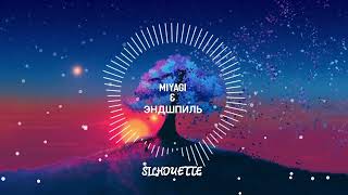 Miyagi & Эндшпиль - Silhouette (8D audio)