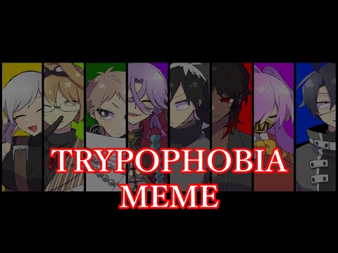 【創作交流】TRYPOPHOBIA【meme】※再