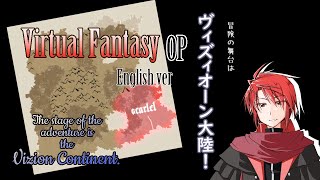 【Virtual Fantasy OP】english【 #Vファンタジー 】