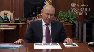 Путин о  Пригожине