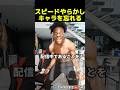 スピードやらかし！！メッシアンチのキャラを忘れる #ishowspeed #サッカー#soccer #messi#ワールドカップ