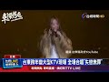 跨年演唱會