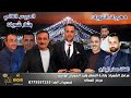 حفل العريس بشار الشويات مركز وليد شويات ابو انصر الفنان صخر الجازي ج 1 