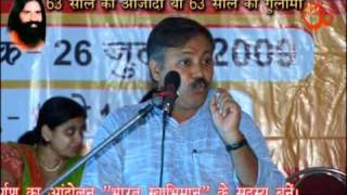 Shri Rajiv Dixit's Lecture at Betul - 26 July 2009 - Bharat Swabhiman Andolan screenshot 3