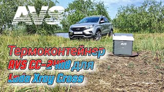 Автохолодильник (термоконтейнер) AVS CC-24NB для Lada Xray Cross