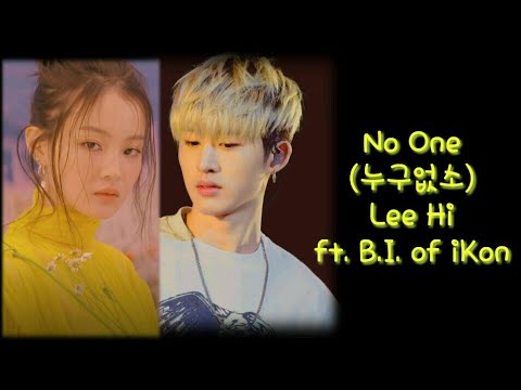 Lee Hi (이하이) ft. B.I. of iKon - No One (누구 없소) (lyrics)