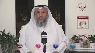 الشيخ د. عثمان الخميس 