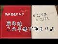 今年の手帳/そして2022年/使い方は？#CITTA#手帳#手帳の中身