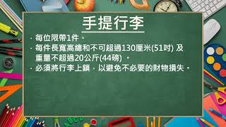 Publication Date: 2024-04-15 | Video Title: 0508-10 中華基督教會全完第二小學