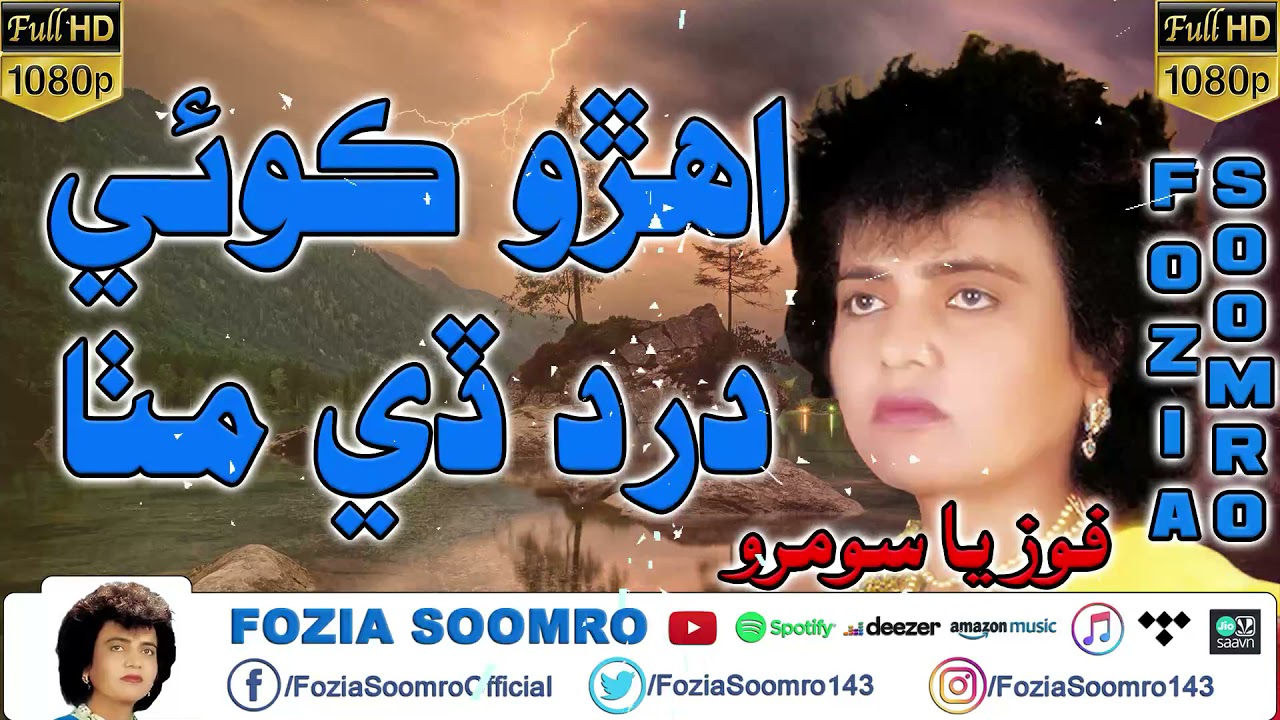 Aehro Koi Dard Dai Mitha Fozia Soomro