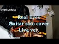 水瀬いのり ~REAL-EYES Live ver.~かっこいいギターソロ弾いてみた