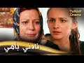 نادني بأمي فيلم تركي مدبلج للعربية Bana Anne Desin 