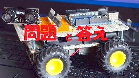 【 Arduino教室 】 第2回 Arduino モーター制御　トグルスイッチ 問題と答え