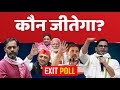 Election Exit Poll Analysis | Loksabha Election 2024