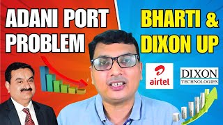 Adani Port ka Kya Problem Hai? Bharti Airtel & Dixon ka Rusult Kaisa raha