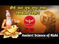 Sj49  ancient science of brahmanism           science journey