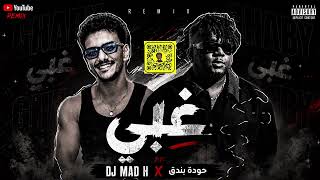 غبي حودة            - اسمعها