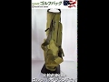 【OVDゴルフ公式】TACTICOOL2017/BAMF GOLFBAG