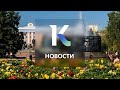 Выпуск новостей в 13:00, 23 апреля 2021 года