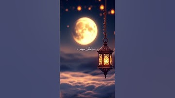 الشيخ ماهر المعيقلي تلاوة من غافر الآية 60  #اكسبلور #قران_رمضان
