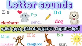 أصوات الحروف الانجليزيه للاطفال و المبتدئين?مهم جدا لتسهيل القراءة?تأسيس من الصفر?A for apple