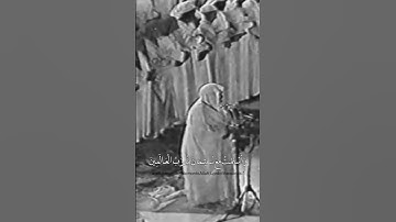 قراءة وتلاوة جميله للشيخ علي جابر - الحرم المكي