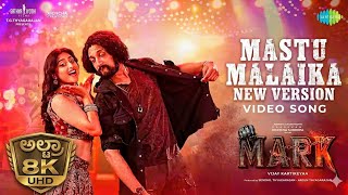 Mastu malaika 8k | Mark movie | kichcha sudeep | nishvika | v Karthikeya | mark new version song
