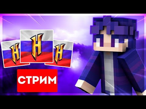 видео: Небесный Стрим На Рухайпикселе ! Стрим Майнкрафт Бедварс  #майнкрафт #бедварс #shorts #ruhypixel