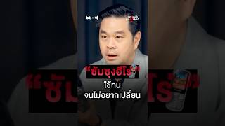 ซัมซุงฮีโร่ ใช้ทน จนไม่อยากเปลี่ยน #GoWithTheFour #Smartphone #เทคโนโลยี #นวัตกรรม #มือถือ
