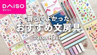 [DAISO] Recommended Daiso Stationery That I'm Glad I Bought