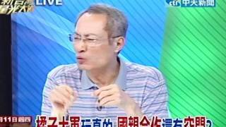 新台灣星光大道20110811》馬盼共推人選 宋：未提名區域可協商(3)