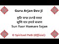 Sun yaar humare sajan ik karu benantiya  bani guru arjan dev ji 