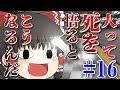 【ゆっくり実況】ゆっくり達のマリオカート8DX part16