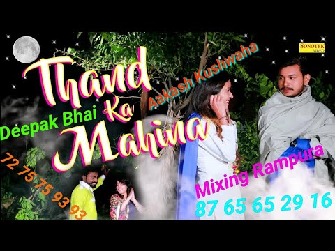 Thand Ka Mahina Hard Fast Fadu,,Dj Aakash Kushwaha Mixing Point Rampura Dj Jeetu Bhai Rampura