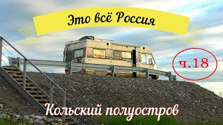 Краб,треска,бычок и Володя .