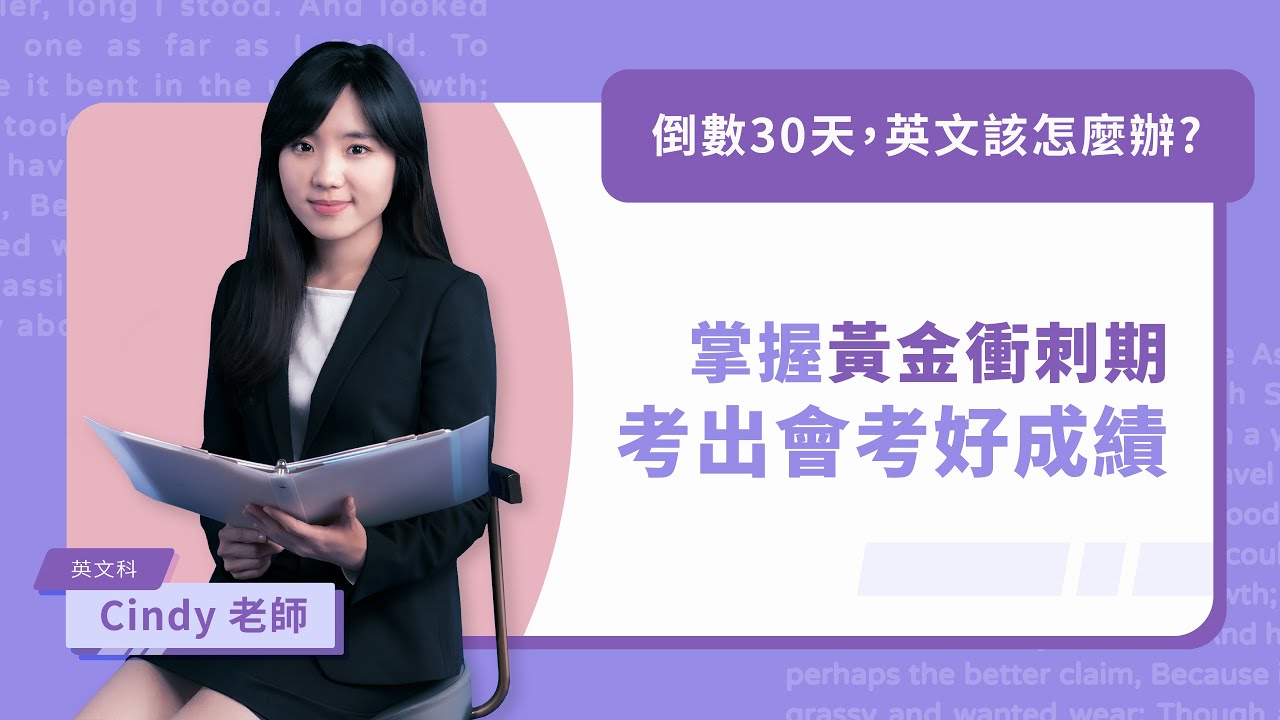 會考生注意！英文要拿A，關鍵是什麼呢？