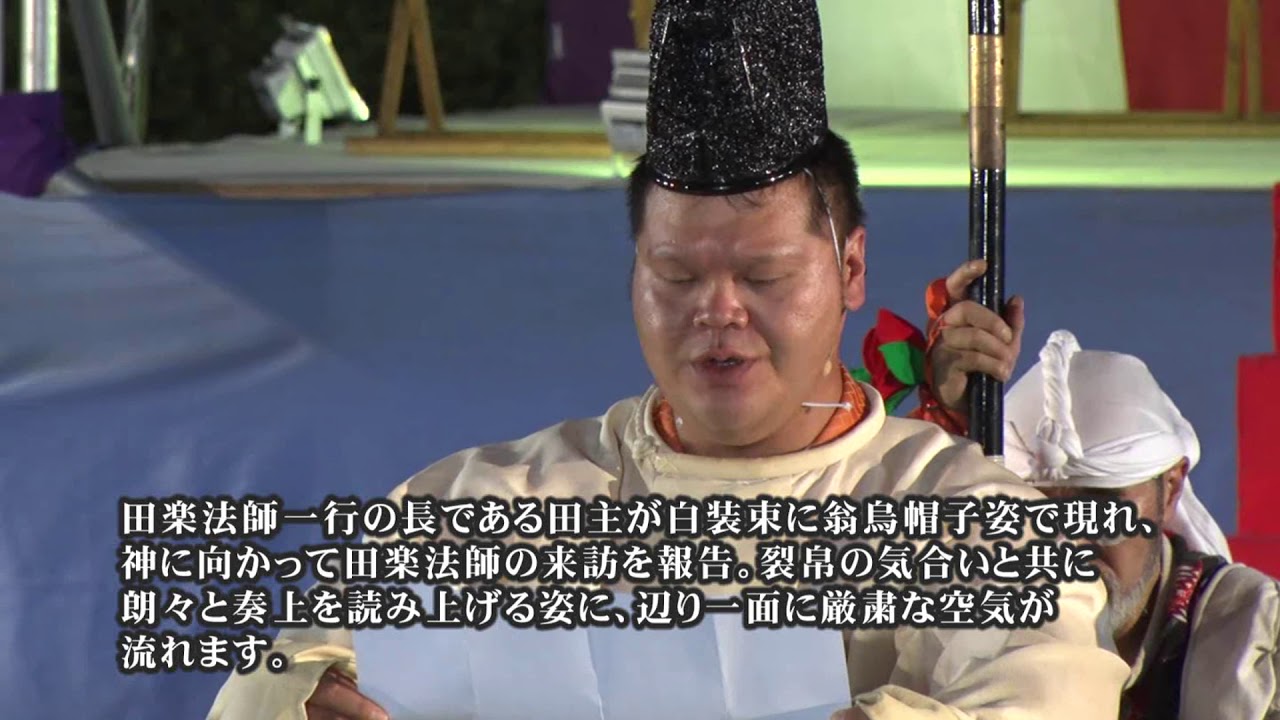 伊東大田楽紹介ムービー Youtube