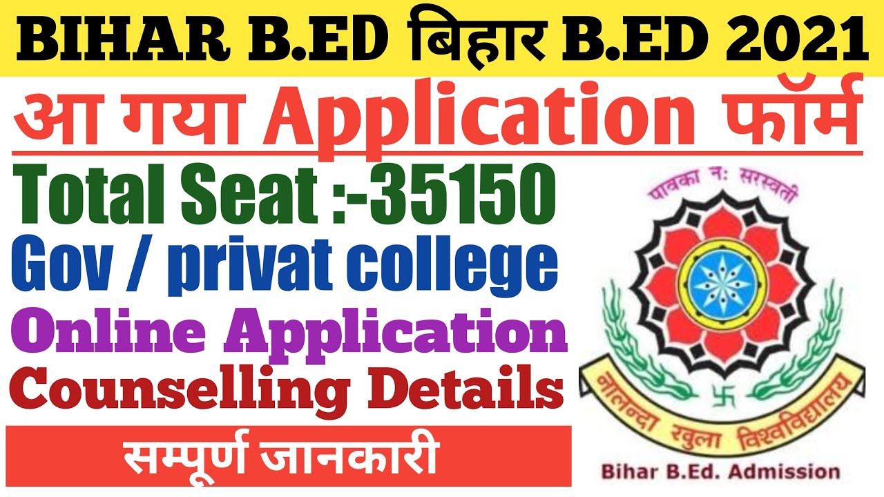 Bihar Bed Entrance exam 2021 | Bihar bed form 2021 | Bihar Bed Online Form 2021 || UPDATE ZONE ||