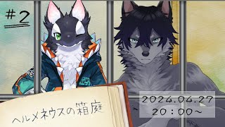【ゲーム実況】ちょっと仲良くなってきた？【ケモV/うたかたカオル】
