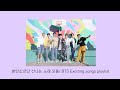PLAYLIST| 신나는 방탄노래 모음 (신곡포함) | BTS Exciting songs [광고없음/No ads]