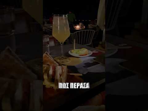 ΤΕΛΕΥΤΑΙΑ ΜΕΡΑ ΣΤΟ